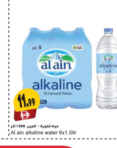 available at Almaya Supermarkets in UAE - Dubai