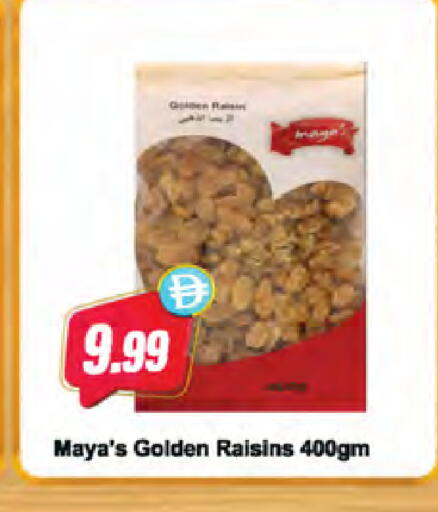 available at Almaya Supermarkets in UAE - Ras al Khaimah