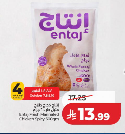 available at لولو هايبرماركت in مملكة العربية السعودية, السعودية, سعودية - حائل‎