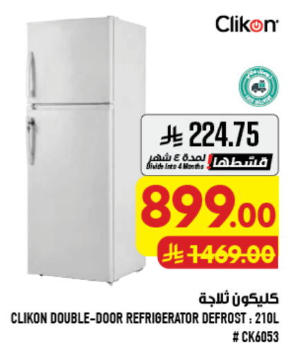 available at Abraj Hypermarket in KSA, Saudi Arabia, Saudi - Mecca