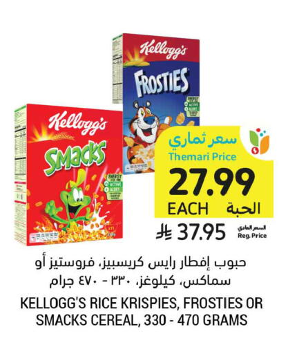 available at أسواق التميمي in مملكة العربية السعودية, السعودية, سعودية - تبوك
