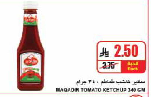 Tomato available at A ماركت in مملكة العربية السعودية, السعودية, سعودية - الرياض