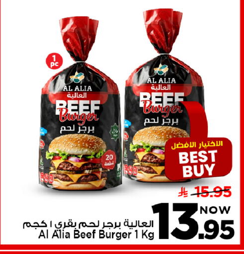available at Mark & Save in KSA, Saudi Arabia, Saudi - Al Hasa