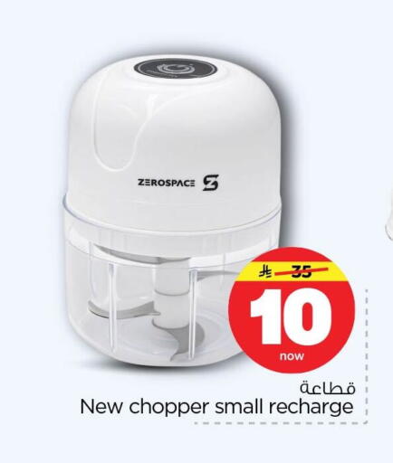available at نستو in مملكة العربية السعودية, السعودية, سعودية - المنطقة الشرقية