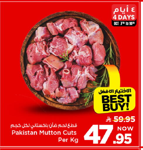 available at مارك & سيف in مملكة العربية السعودية, السعودية, سعودية - الرياض