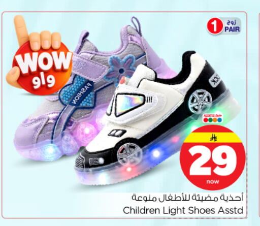 available at Nesto in KSA, Saudi Arabia, Saudi - Riyadh