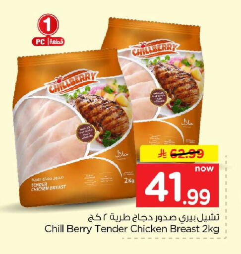 available at هايبر الوفاء in مملكة العربية السعودية, السعودية, سعودية - الرياض