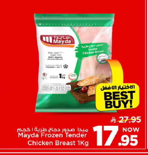 available at Mark & Save in KSA, Saudi Arabia, Saudi - Riyadh