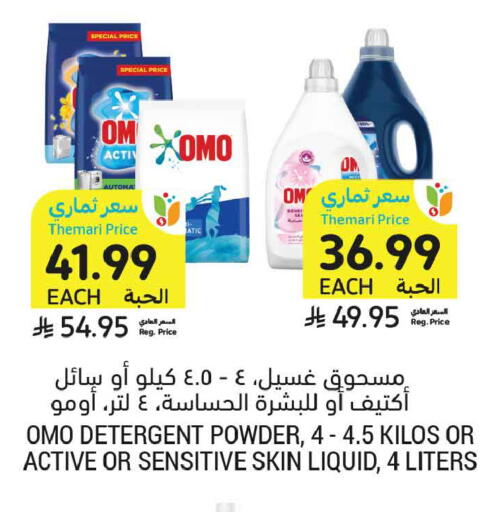 available at أسواق التميمي in مملكة العربية السعودية, السعودية, سعودية - تبوك