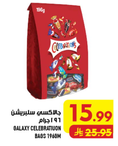 available at Abraj Hypermarket in KSA, Saudi Arabia, Saudi - Mecca