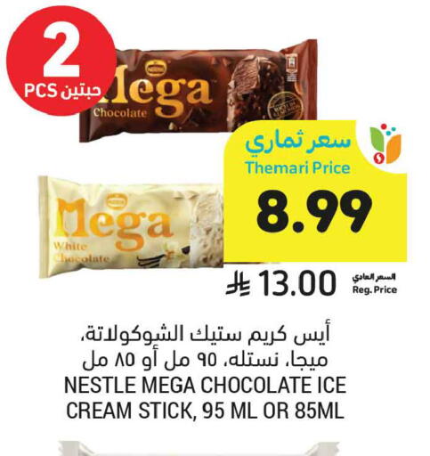 available at أسواق التميمي in مملكة العربية السعودية, السعودية, سعودية - تبوك