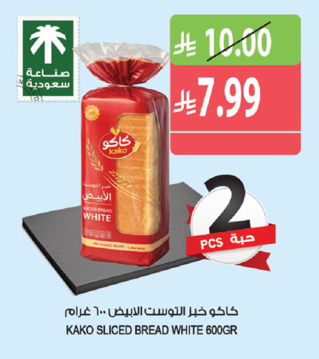 available at المزرعة in مملكة العربية السعودية, السعودية, سعودية - الرياض