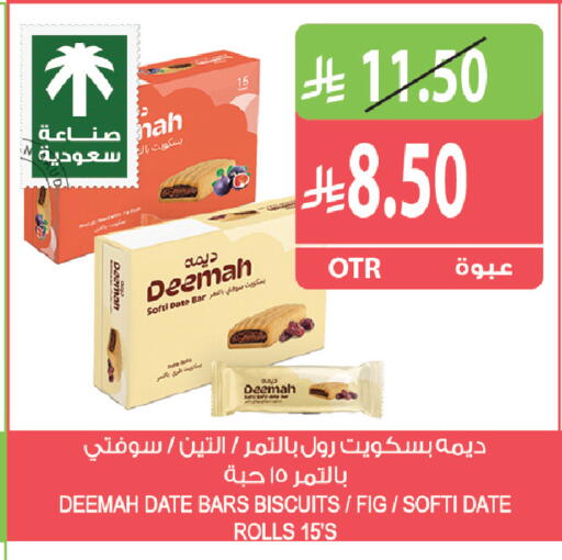 Date Fig available at المزرعة in مملكة العربية السعودية, السعودية, سعودية - الرياض