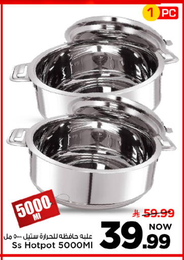 available at Mark & Save in KSA, Saudi Arabia, Saudi - Riyadh