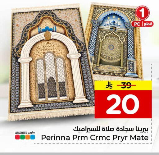 available at هايبر الوفاء in مملكة العربية السعودية, السعودية, سعودية - الرياض