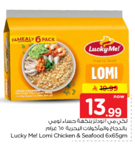available at Nesto in KSA, Saudi Arabia, Saudi - Riyadh