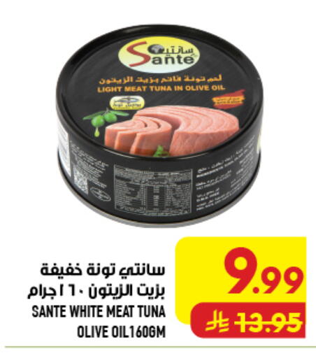 available at Abraj Hypermarket in KSA, Saudi Arabia, Saudi - Mecca