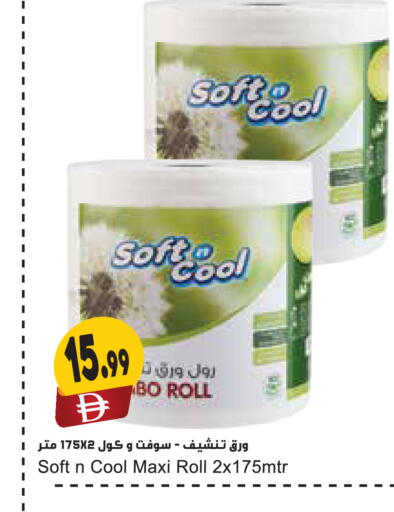 available at المايا سوبرماركت in الإمارات العربية المتحدة , الامارات - دبي