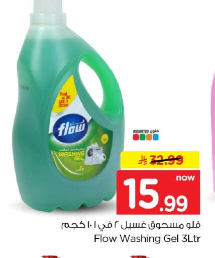 available at Hyper Al Wafa in KSA, Saudi Arabia, Saudi - Mecca