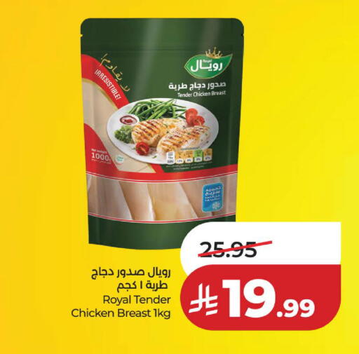 available at لولو هايبرماركت in مملكة العربية السعودية, السعودية, سعودية - الخبر‎
