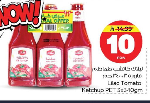 Tomato available at نستو in مملكة العربية السعودية, السعودية, سعودية - الأحساء‎