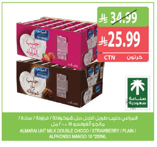 Strawberry Mango available at المزرعة in مملكة العربية السعودية, السعودية, سعودية - الرياض
