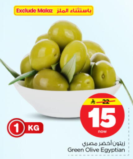 available at نستو in مملكة العربية السعودية, السعودية, سعودية - بريدة