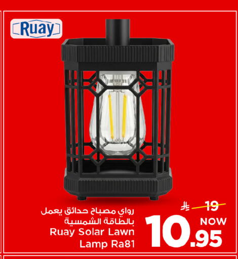 available at مارك & سيف in مملكة العربية السعودية, السعودية, سعودية - الأحساء‎