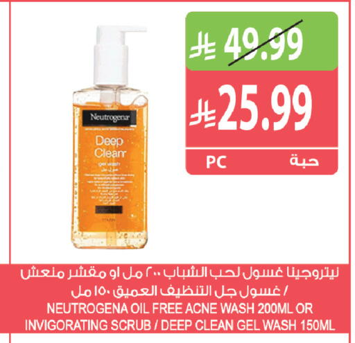 available at المزرعة in مملكة العربية السعودية, السعودية, سعودية - ينبع