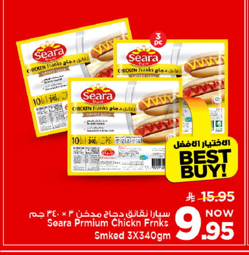 available at Mark & Save in KSA, Saudi Arabia, Saudi - Riyadh
