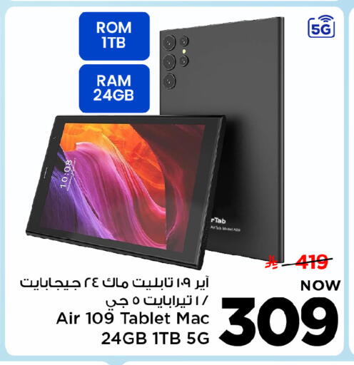 available at Mark & Save in KSA, Saudi Arabia, Saudi - Riyadh
