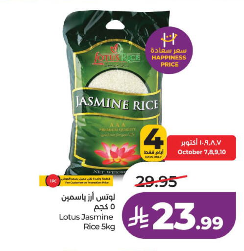 available at لولو هايبرماركت in مملكة العربية السعودية, السعودية, سعودية - الخبر‎