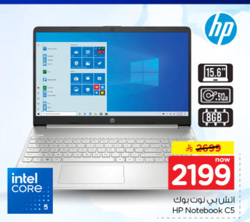 available at نستو in مملكة العربية السعودية, السعودية, سعودية - بريدة