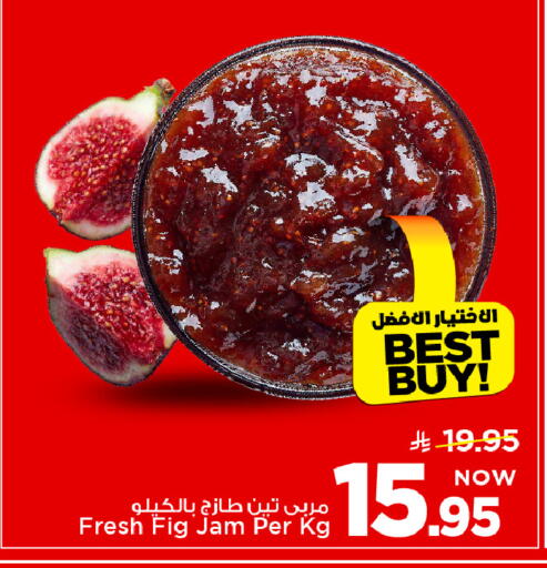 Fig available at Mark & Save in KSA, Saudi Arabia, Saudi - Al Hasa