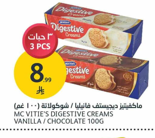 Vanilla available at أسواق الجزيرة in مملكة العربية السعودية, السعودية, سعودية - الرياض