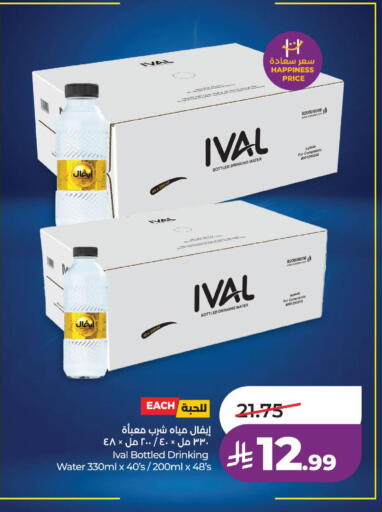 available at لولو هايبرماركت in مملكة العربية السعودية, السعودية, سعودية - الخبر‎