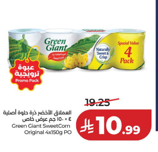 available at لولو هايبرماركت in مملكة العربية السعودية, السعودية, سعودية - الخبر‎