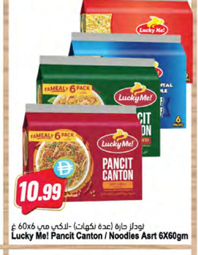 available at المايا سوبرماركت in الإمارات العربية المتحدة , الامارات - ٱلْعَيْن‎