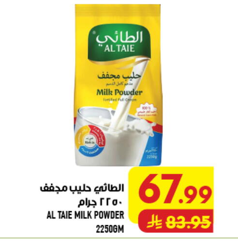 available at Abraj Hypermarket in KSA, Saudi Arabia, Saudi - Mecca