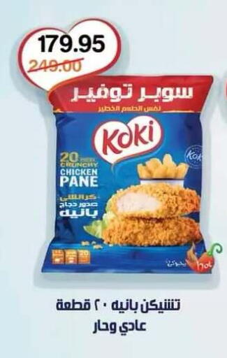 available at Beit El Gomla in Egypt - Cairo
