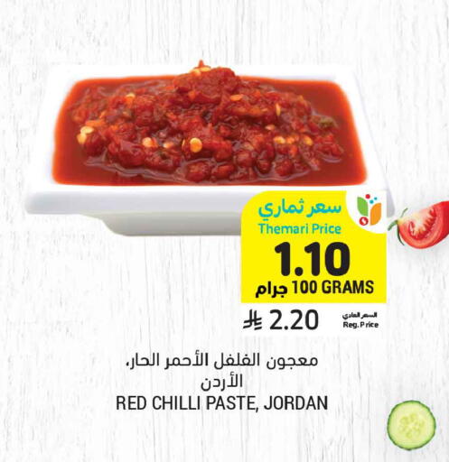 Red chilli available at أسواق التميمي in مملكة العربية السعودية, السعودية, سعودية - تبوك