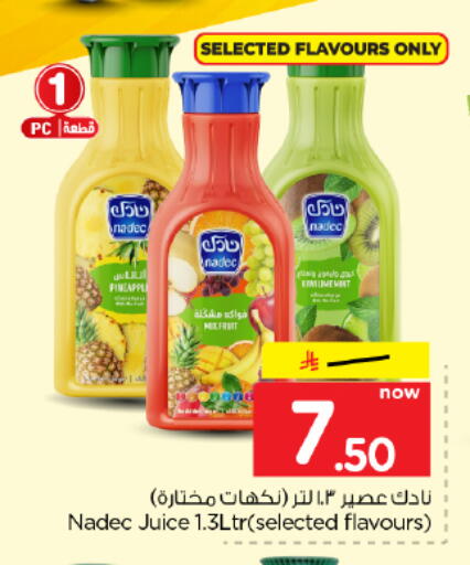 available at هايبر الوفاء in مملكة العربية السعودية, السعودية, سعودية - المنطقة الشرقية
