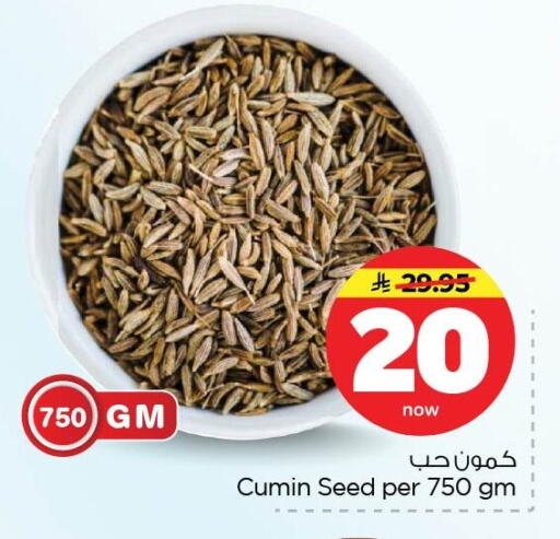 Cumin available at نستو in مملكة العربية السعودية, السعودية, سعودية - الأحساء‎