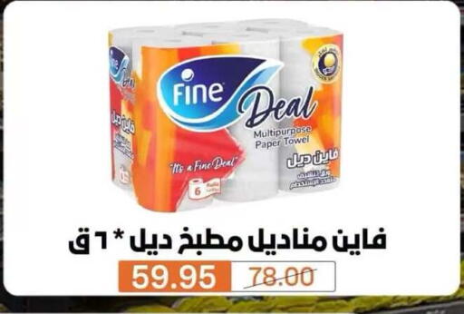 available at Beit El Gomla in Egypt - Cairo