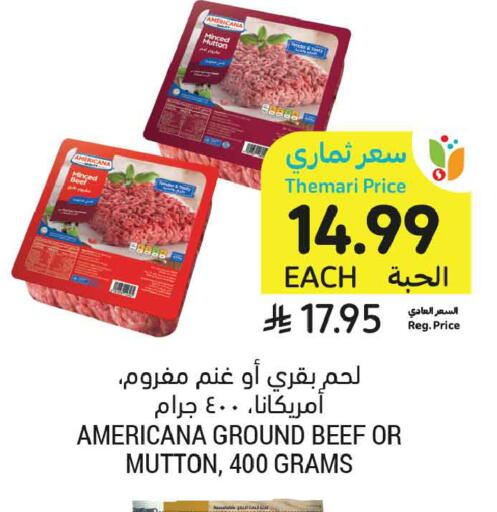 available at أسواق التميمي in مملكة العربية السعودية, السعودية, سعودية - جدة