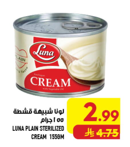 available at Abraj Hypermarket in KSA, Saudi Arabia, Saudi - Mecca