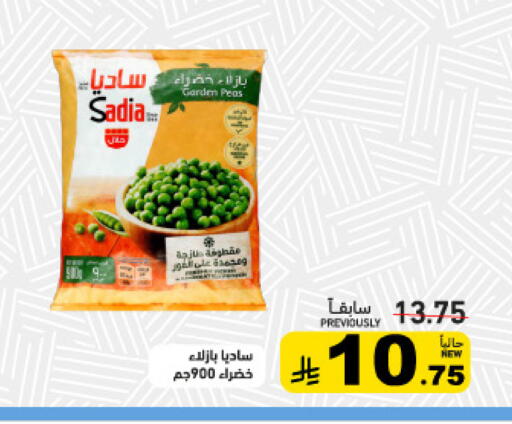 Peas available at Aswaq Ramez in KSA, Saudi Arabia, Saudi - Tabuk