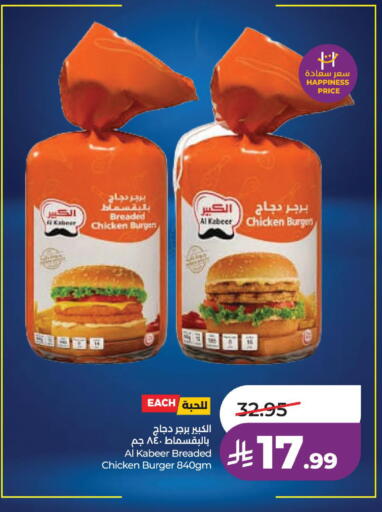 available at لولو هايبرماركت in مملكة العربية السعودية, السعودية, سعودية - الخبر‎