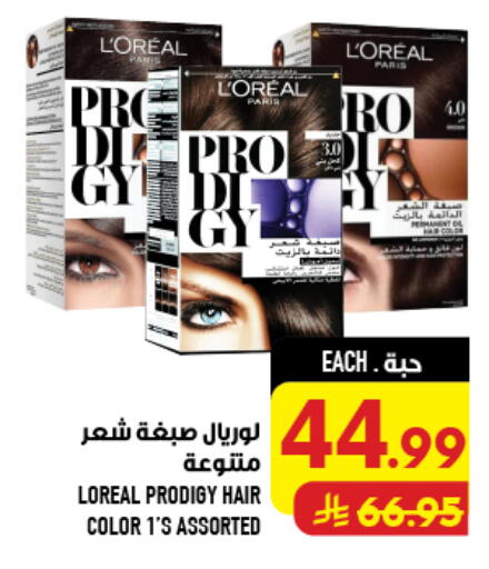 available at Abraj Hypermarket in KSA, Saudi Arabia, Saudi - Mecca