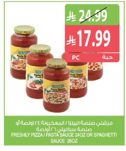 Garlic available at المزرعة in مملكة العربية السعودية, السعودية, سعودية - الرياض